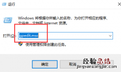 win10提示你可能没有权限使用网络资源如何解决