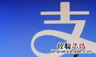 支付宝怎么转账到银行卡 支付宝怎么转账到银行卡不收手续费