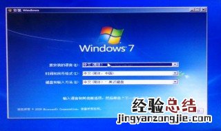 怎样用u盘安装系统 怎样用u盘安装系统教程