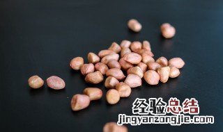 花生红难剥是不新鲜吗 花生剥剥脆