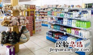 如何开一家便利店超市 如何开一家便利店