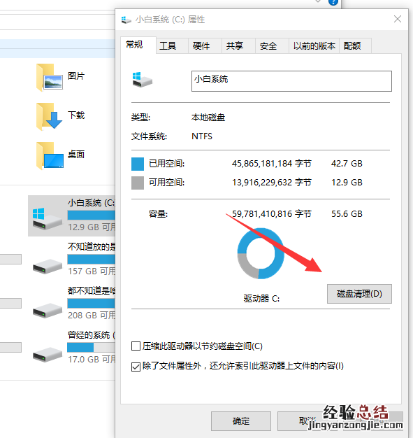 win10系统如何清理垃圾软件 win10系统如何清理垃圾