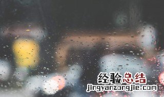 下雨天简短早安心语 下雨天简短早安心语集锦