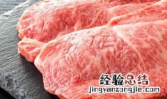 牛肉有绿色荧光能吃吗 牛肉有红色绿色荧光能吃吗