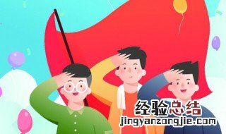 重温入党誓词的目的和意义 重温入党誓词的重要意义