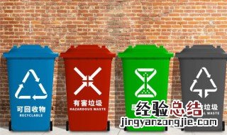 垃圾分类分哪五类 垃圾分哪5类