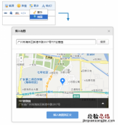 QQ邮箱写信插入地图,让你的地址信息清晰可见