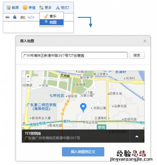 QQ邮箱写信插入地图,让你的地址信息清晰可见