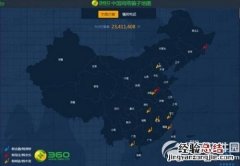 网络骗子地图 网络照骗图