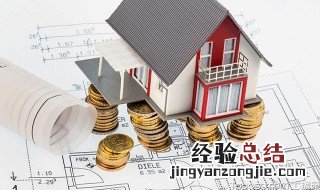 住房公积金比例 住房公积金比例最高多少