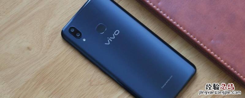 vivo x21有红外线功能吗 vivox21有红外线功能吗