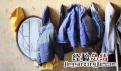 怎么洗羽绒服 清洗羽绒服的步骤