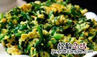 韭菜炒鸡蛋可以隔夜吃吗 韭菜炒鸡蛋隔夜还能吃吗?