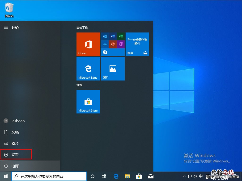 win10关闭自动更新 Win10