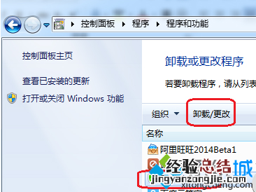 提示BaiduSdTray.exe损坏卸载百度杀毒失败怎么办