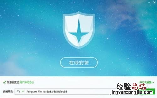百度杀毒3.0雪狼杀毒引擎冰山防御体系功能评测