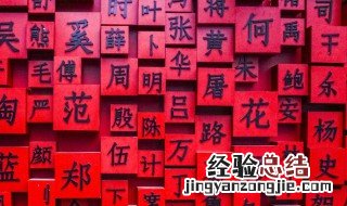 百家姓最少的姓氏 中国百家姓最少的姓氏