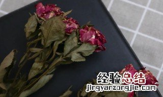 玫瑰花怎么保存成干花需要多久 玫瑰花怎么弄成干的保存呢