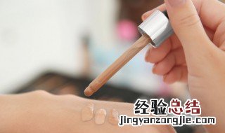 粉底液可以用多久 开瓶前能保存多长时间