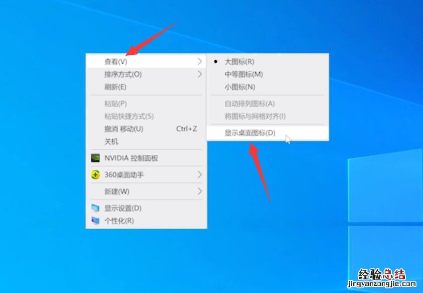 win10电脑桌面上的图标不见了怎么办 win10电脑桌面上的图标不见了怎么办