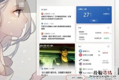 win10右下角天气怎么关闭 win10右下角天气怎么关