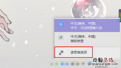 win10怎么禁用微软拼音输入法 win10输入法关闭微软拼音