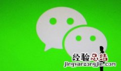 手机微信没有声音怎么设置 微信没有声音怎么设置