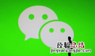 如何邀请人进微信群话术 如何邀请人进微信群