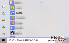 win10怎么在桌面上添加快捷方式 win10怎么添加到桌面快捷方式