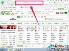 windows10系统下怎样去除hao123主页的尾巴