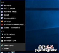 Windows10如何关闭任务栏常用列表? window10怎么关闭任务栏