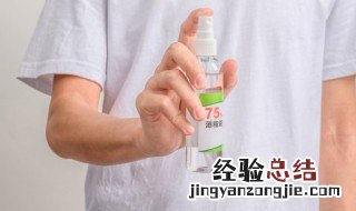 酒精可以直接喷在衣服上吗 75%的酒精可以直接喷在衣服上吗