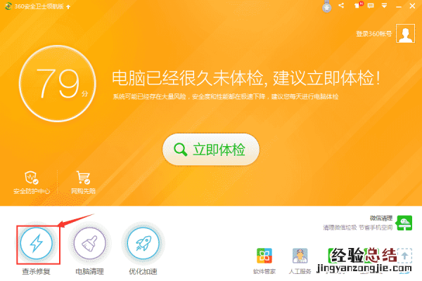 360安全卫士把文件删了怎么恢复呢 360安全卫士把文件删了怎么恢复