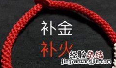 命里缺火怎么补男孩 命里缺火怎么补