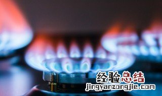 正确使用燃气灶开火步骤 使用燃气灶的注意事项有哪些