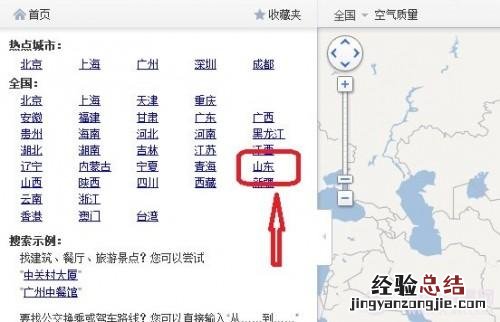 百度地图你在哪里功能 百度地图你不知道的功能