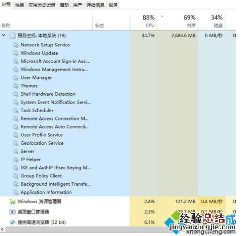 windows10正式版服务主机本地系统占用大量内存怎么办