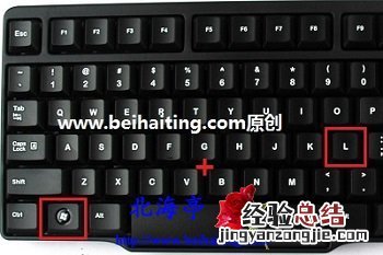windows10锁屏快捷键是什么 Windows10锁屏快捷键