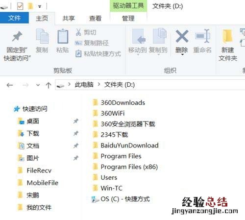 Windows10系统下统一文件夹显示视图改如何解决?