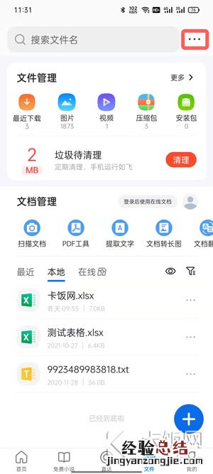 QQ浏览器私密空间怎么设置密码 qq浏览器设为私密