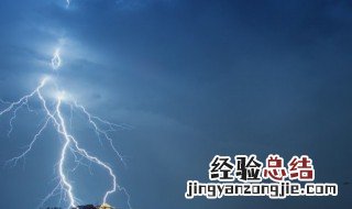 雷电天气如何处理 雷电天气怎么办