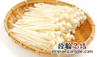 新鲜金针菇怎么保存? 新鲜金针菇怎么保存