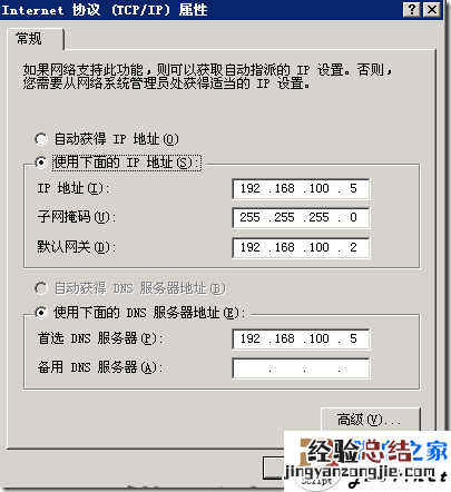 Windows2003域的企业应用案例