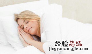 寝室快速入睡方法 怎么能快速入睡