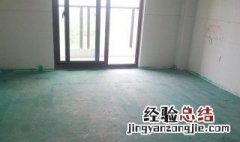 地板怎么进行防水处理 地板怎么进行防水处理视频