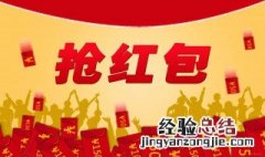 发朋友圈夸老公发红包说说 发朋友圈夸老公发红包文案