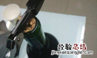 红酒如何开启塞子 红酒如何开