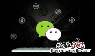 微信如何关闭免密支付功能 微信如何关闭免密支付