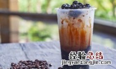 奶茶隔夜怎么保存 奶茶隔夜怎么保存呢能喝吗