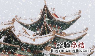 大雪节气的天气特点 气候特征介绍